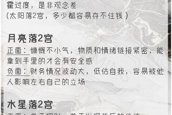 财帛宫太阴陷 财帛宫太阴陷解析财运低迷如何化解