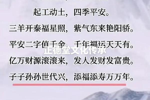 阳宅开工动土咒