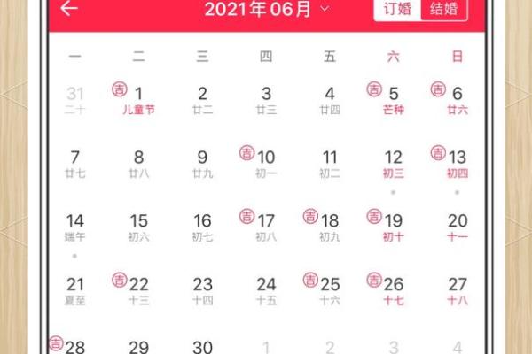 2021年三月领证寓意好日子