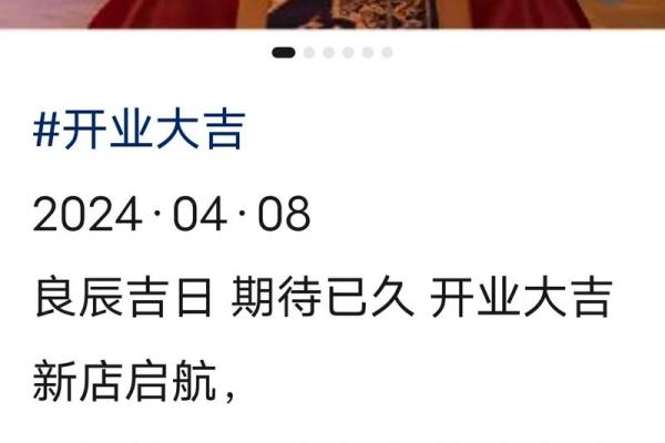 2025开业好日子一览表