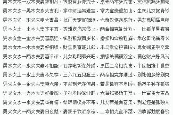 测缘分免费测试 免费测试两人关系缘分