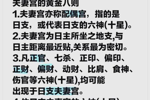 夫妻宫自化忌_夫妻宫自化忌解析婚姻运势与化解方法