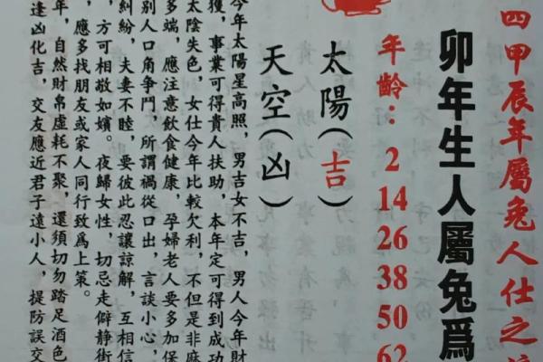 属兔2025年结婚最好的几月