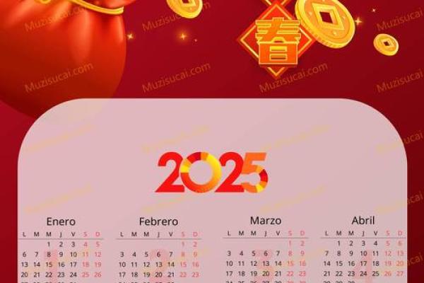 三月份日历表2025图片大全