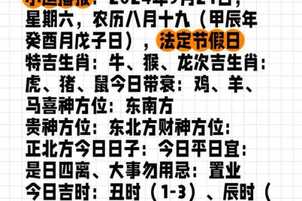 星座屋生肖运势2024年最新解析与运势指南