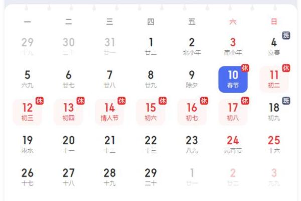 4月2号提车哪个时辰好