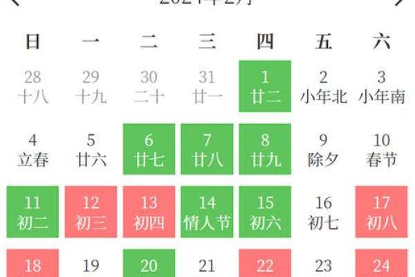 黄历的动土