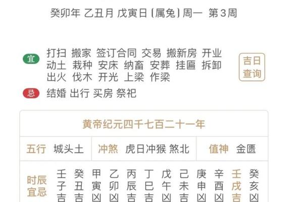 四月提车黄道吉日2021