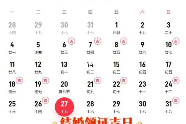 2021年四月领证最吉利的日子是哪天