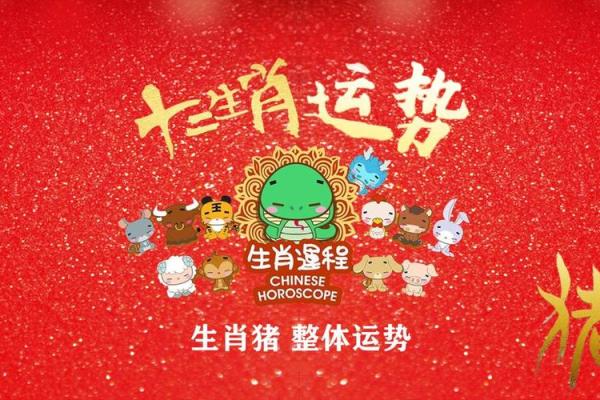 属猪的今年犯太岁吗2025年_2025年属猪大忌颜色