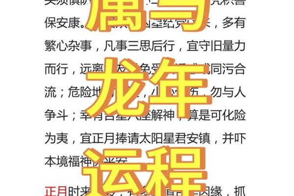 属马人2025年运势运程_78年属马人2025年运势运程