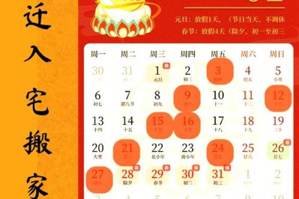 2022年4月乔迁黄道吉日一览表(2022年4月乔迁黄道吉日一览表)