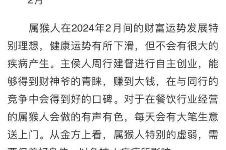 2024年属猴订婚吉日