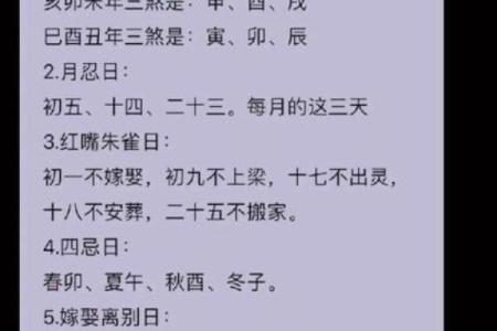 装修房子挑日子黄历