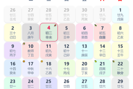 万年历黄历订婚吉日