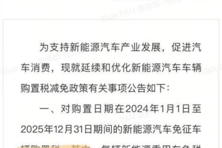 明年汽车购置税