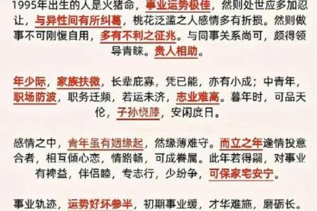1959年属猪男2025年运势如何_1959年属猪2023年运势及运程