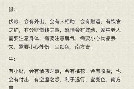 凤阁入子女宫命理解析与运势影响