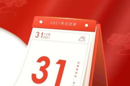 2034年4月日历表