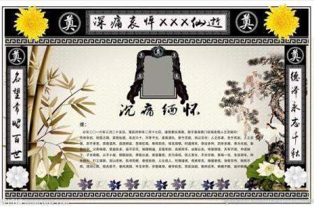 动土祭文