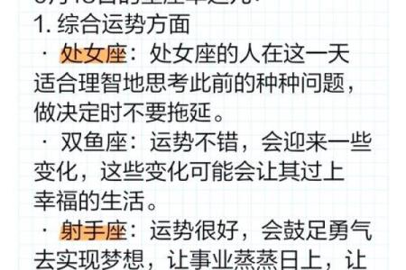处女座明日的运势如何 处女座明日运势超准