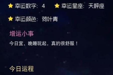 2025年4月2日双子今日星座运势
