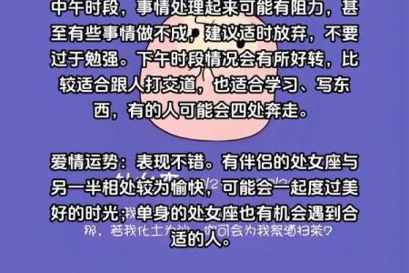 处女座2025年2月运势 2025年2月处女座运势事业爱情双丰收机遇与挑战并存