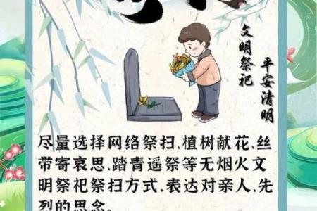 今年4月5号清明节可以扫墓吗