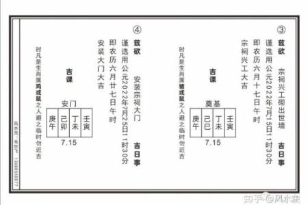 2021年4月适合安门的日子