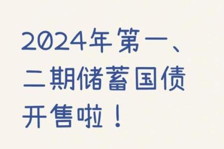 2025年4月10日国债是电子式还是凭证式的