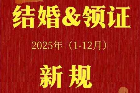 2021年4月25日领证
