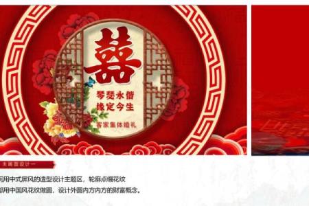 2024适宜嫁娶