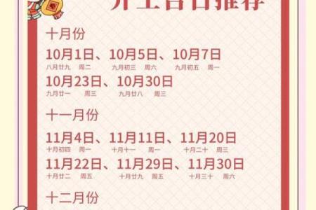 7月份开工装修吉日