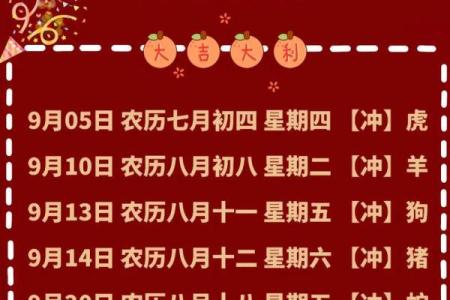属蛇2024年装修的最佳日子