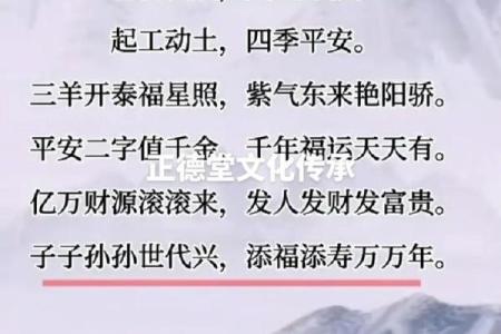 阳宅开工动土咒