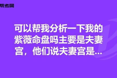 夫妻宫凤阁_夫妻宫凤阁旺