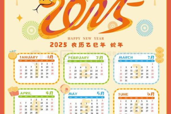 4.5月日历