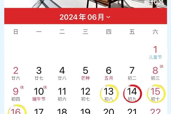 2024年农历12月开业黄道吉日