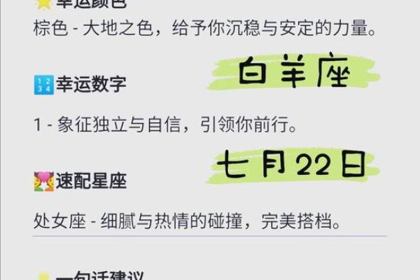 2025年4月9日白羊座男运势今日运势
