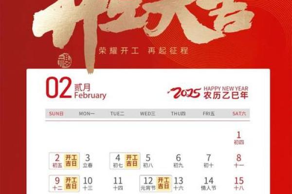 免费装修吉日
