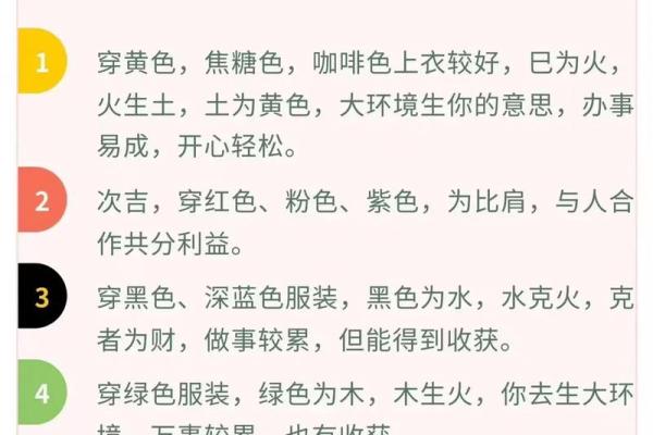2025年4月22五行穿衣分享查询