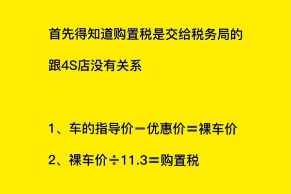 21年汽车购置税是多少