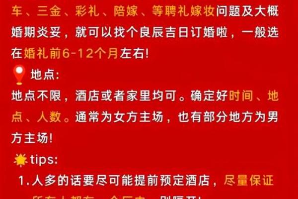 2021年4月最佳订婚一览表图片