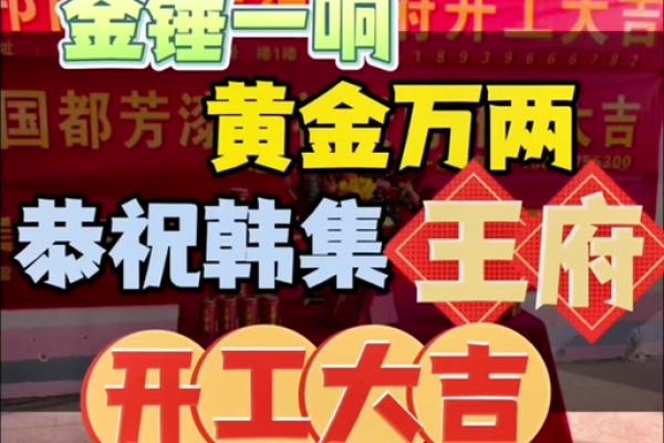 哪天动土最好