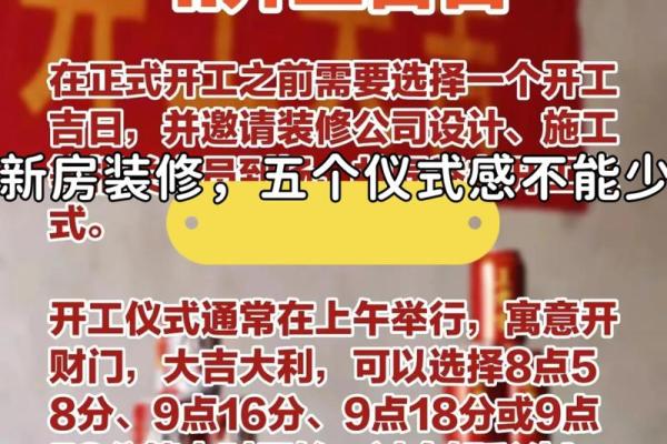 装修开工没有选择吉日怎么破解