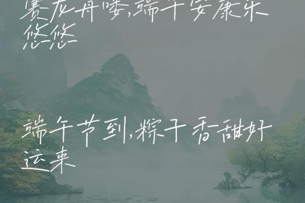 端午节朋友圈
