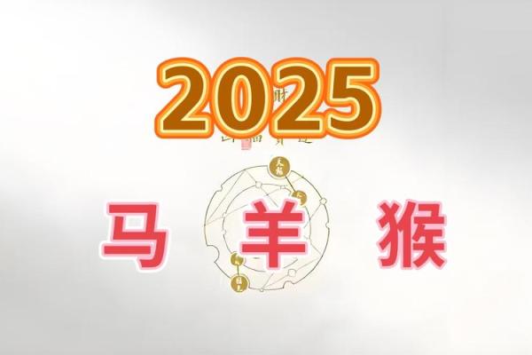 90年属马2025年运势及运程_90年属马2025年多大