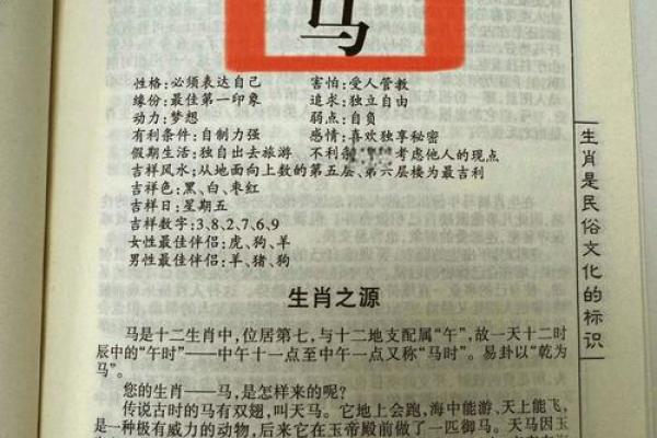 90年属马2025年运势及运程_90年属马2025年多大