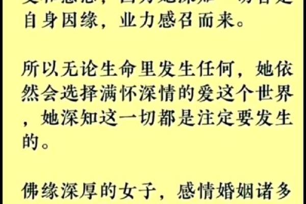 带缘分的人身体症状 缘分到了仙家着急的表现
