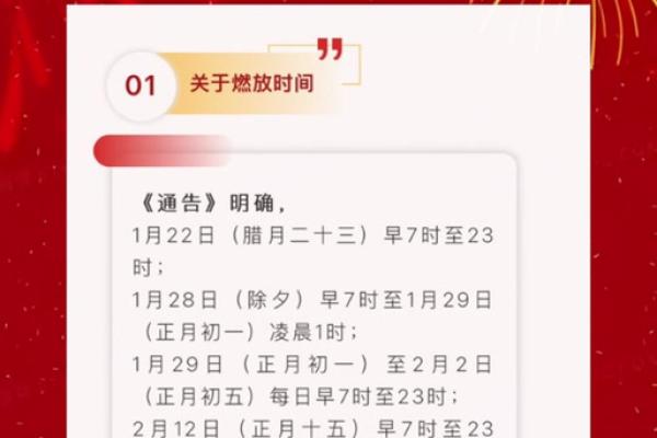 2025年正月开业的日子是哪天